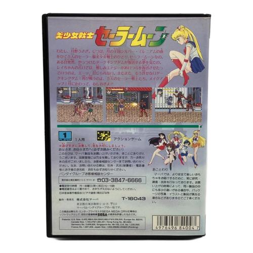 美少女戦士セーラームーン メガドライブ用ソフト -