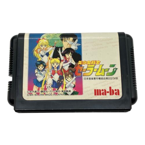 美少女戦士セーラームーン メガドライブ用ソフト -