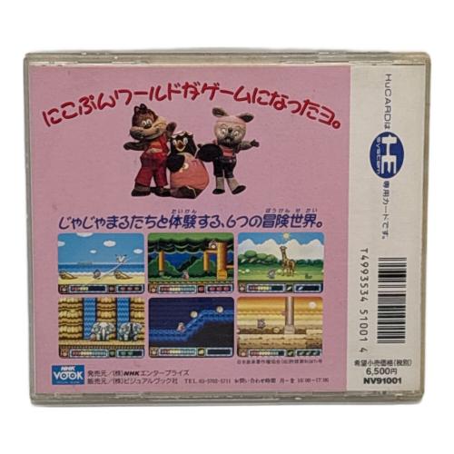 にこにこぷん PCエンジン用ソフト -