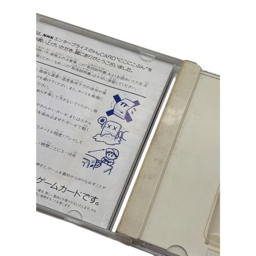 にこにこぷん PCエンジン用ソフト -