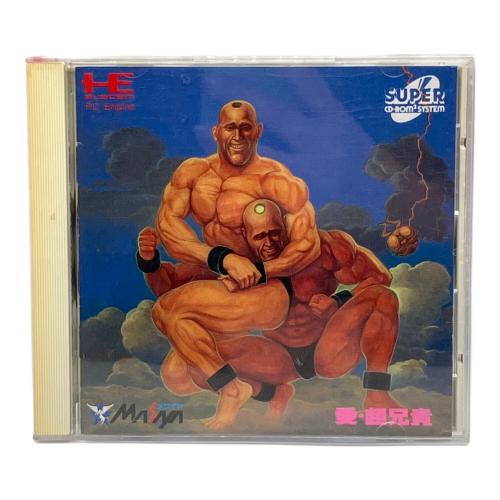 愛 超兄貴 PCエンジン用ソフト -
