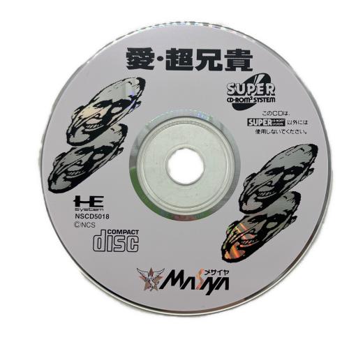 愛 超兄貴 PCエンジン用ソフト -