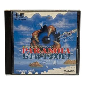 パラノイア PCエンジン用ソフト -