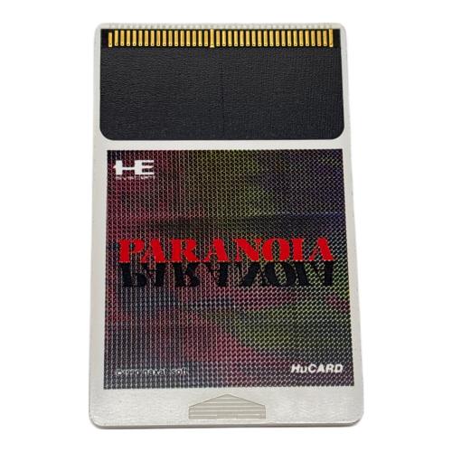 パラノイア PCエンジン用ソフト -