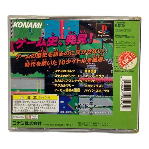 コナミアンティークスmsxコレクション2 Playstation用ソフト -