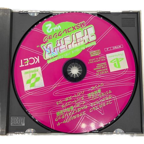 コナミアンティークスmsxコレクション2 Playstation用ソフト -