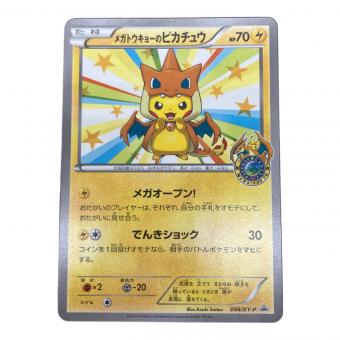メガトウキョーのピカチュウ ポケモンカード @