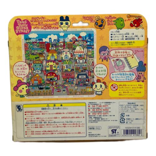 BANDAI (バンダイ) 超やりくりエンジョイ!たまごっちかけいぼ たまごっち