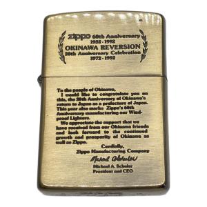 ZIPPO (ジッポ) オイルライター 1993年製 沖縄返還20周年記念/ZIPPO60周年 ダブルイヤー