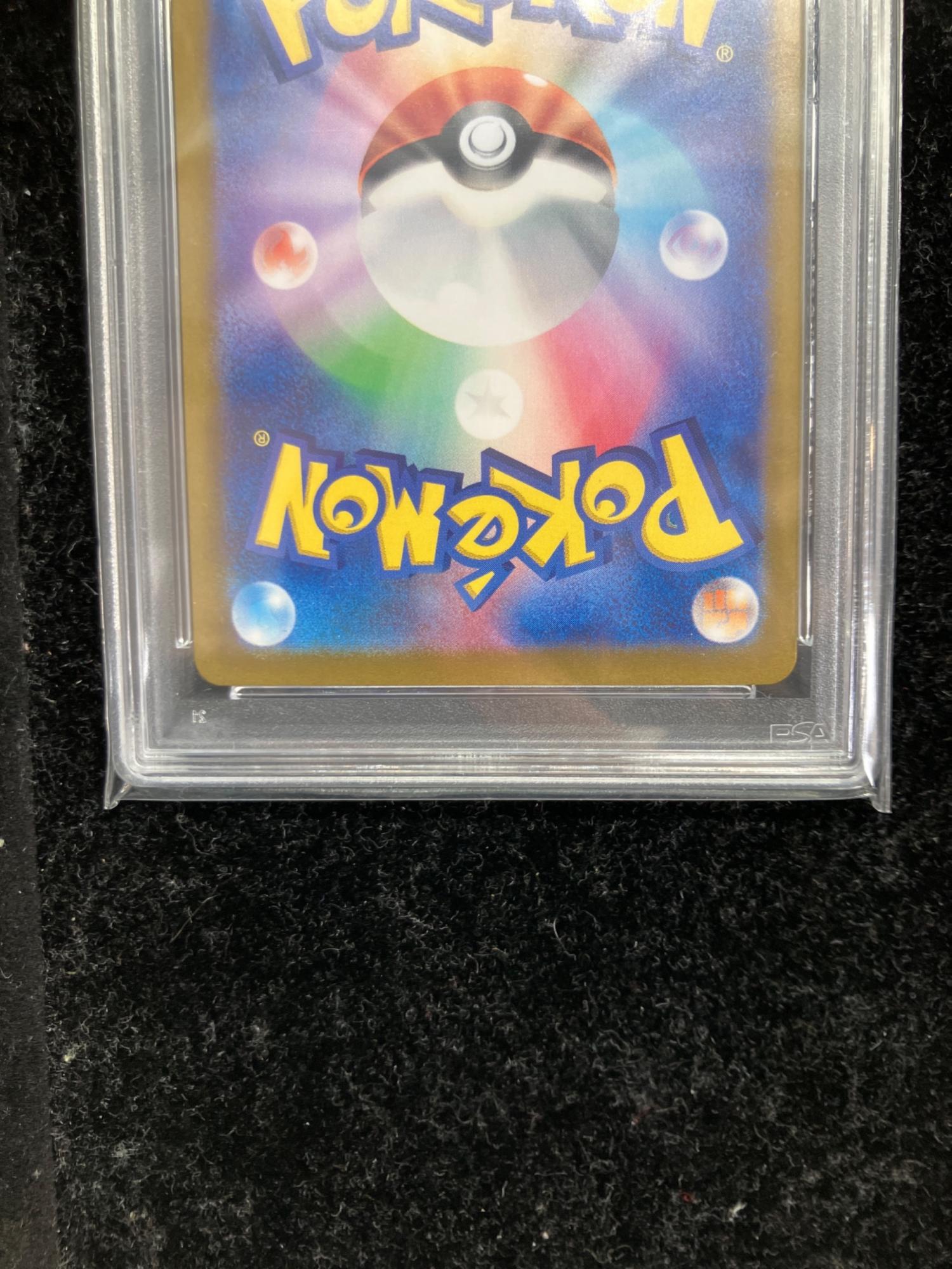 PSA10 ブースターex ポケモンカード SAR スカーレット&バイオレット
