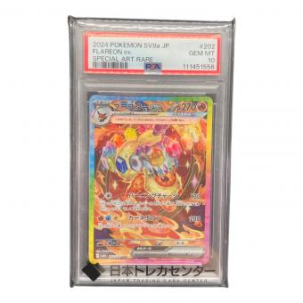 PSA10 ブースターex ポケモンカード SAR スカーレット&バイオレット
