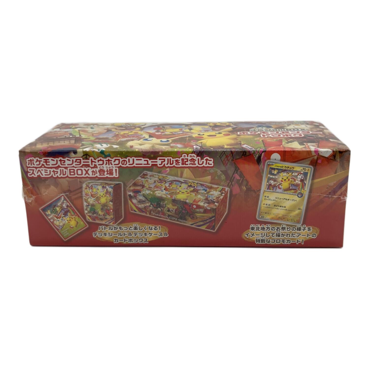 PSA10 ブースターV トウホクスペシャルボックス スペシャルBOX ポケモンセンタートウホク ポケモンカード｜トレファク
