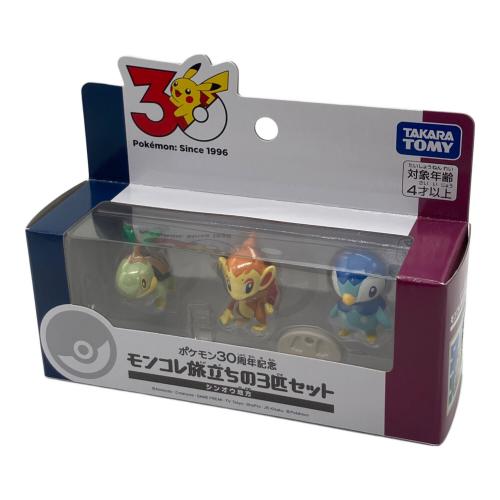 モンコレ旅立ちの3匹セット ポケモングッズ