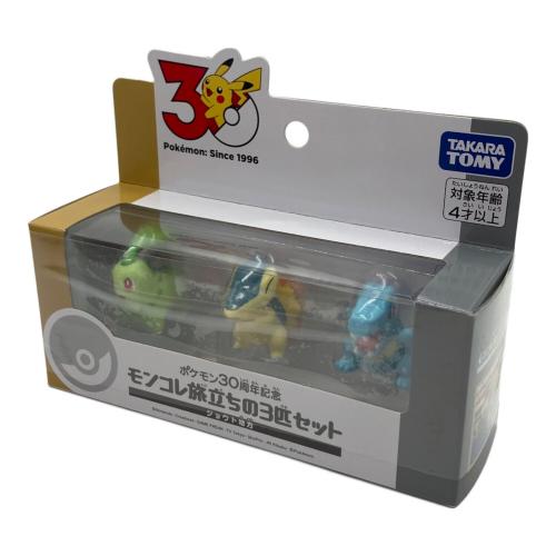 モンコレ旅立ちの3匹セット ポケモングッズ