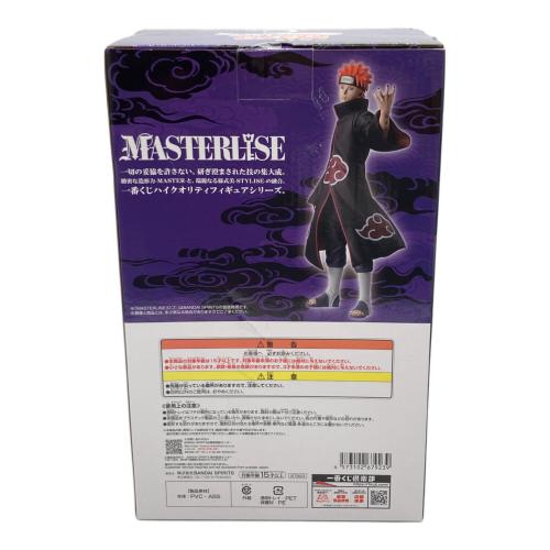 NARUTO (ナルト) 輪廻の嘆きと平和の懸け橋 C賞 ペイン(天道) MASTERLISE