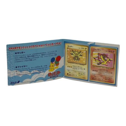 サンダー&ファイヤー ポケモンカード @ Π 旧裏面 ANAスペシャル’99バージョン
