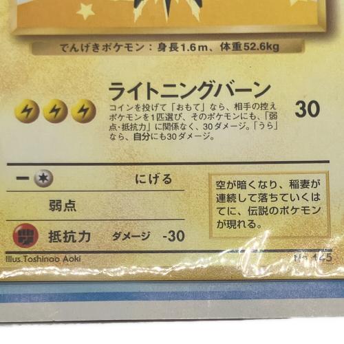 サンダー&ファイヤー ポケモンカード @ Π 旧裏面 ANAスペシャル’99バージョン