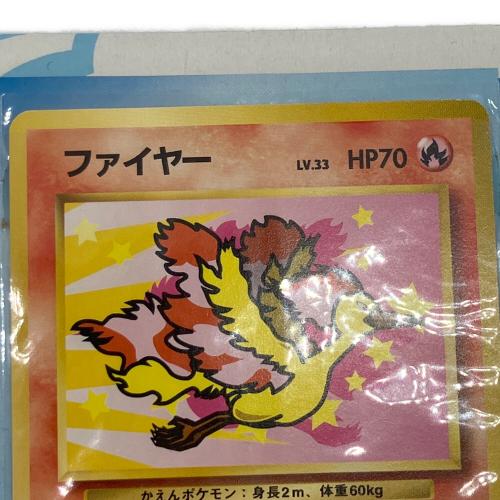 サンダー&ファイヤー ポケモンカード @ Π 旧裏面 ANAスペシャル’99バージョン