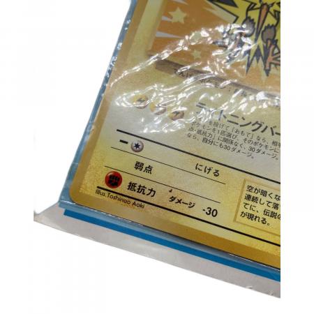 サンダー&ファイヤー ポケモンカード @ Π 旧裏面 ANAスペシャル'99
