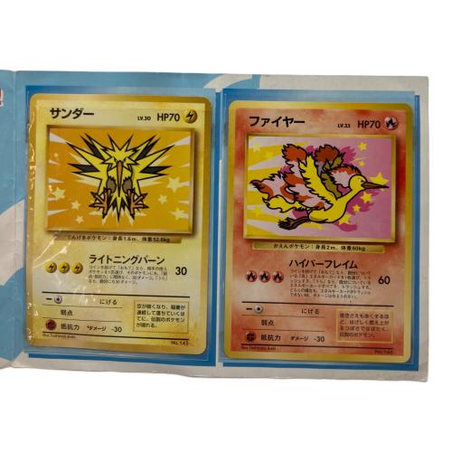 サンダー&ファイヤー ポケモンカード @ Π 旧裏面 ANAスペシャル’99バージョン