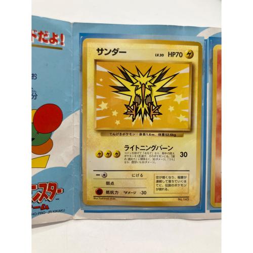 サンダー&ファイヤー ポケモンカード @ Π 旧裏面 ANAスペシャル’99バージョン