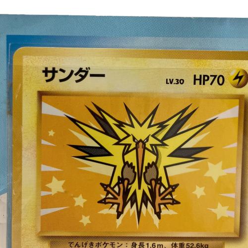 サンダー&ファイヤー ポケモンカード @ Π 旧裏面 ANAスペシャル’99バージョン
