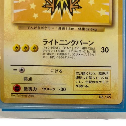 サンダー&ファイヤー ポケモンカード @ Π 旧裏面 ANAスペシャル’99バージョン