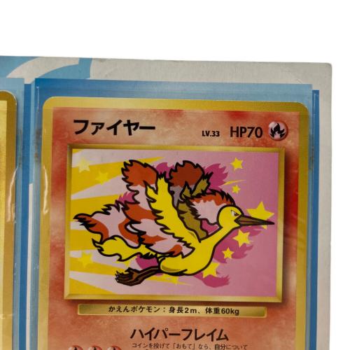 サンダー&ファイヤー ポケモンカード @ Π 旧裏面 ANAスペシャル’99バージョン