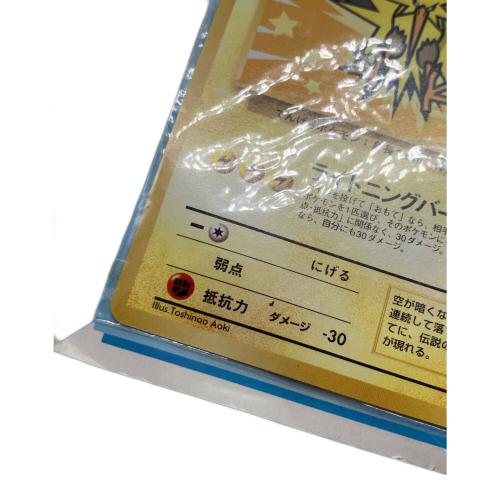 サンダー&ファイヤー ポケモンカード @ Π 旧裏面 ANAスペシャル’99バージョン