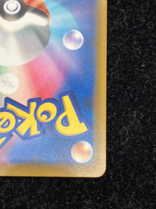 ピカチュウEX ポケモンカード SAR MEGA
