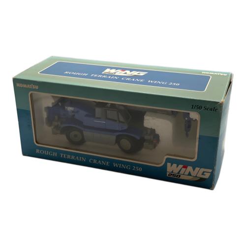 KOMATSU (コマツ) Wing 250 モデルカー