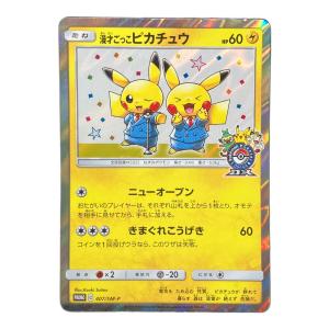 漫才ごっこピカチュウ ポケモンカード