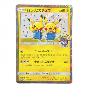 イーブイ ポケモングッズ 133 カードダス｜トレファクONLINE