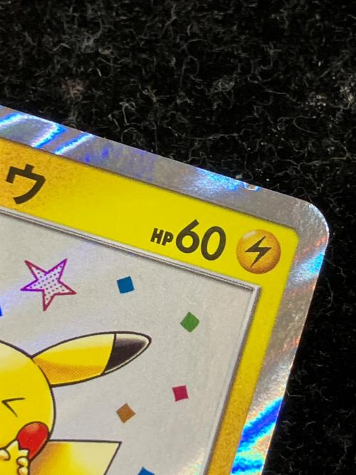 漫才ごっこピカチュウ ポケモンカード