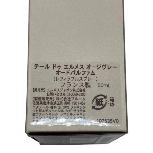 HERMES (エルメス) オードパルファム 50ml 残量80%-99% テール ドゥ エルメス オー ジヴレー