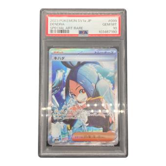 PSA10 キハダ ポケモンカード SAR @ スカーレット&バイオレット