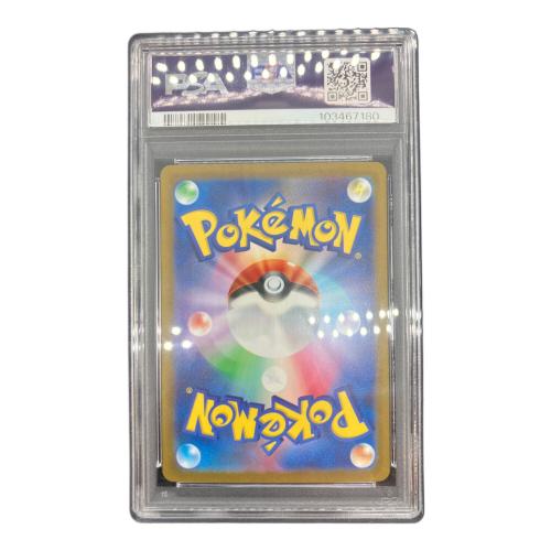 PSA10 キハダ ポケモンカード SAR @ スカーレット&バイオレット