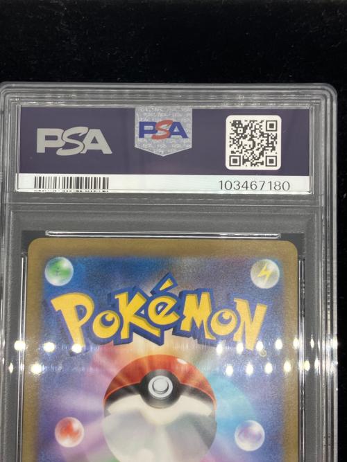 PSA10 キハダ ポケモンカード SAR @ スカーレット&バイオレット
