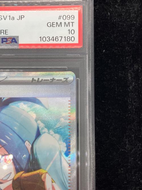 PSA10 キハダ ポケモンカード SAR @ スカーレット&バイオレット