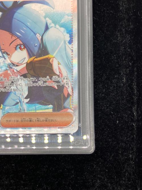 PSA10 キハダ ポケモンカード SAR @ スカーレット&バイオレット