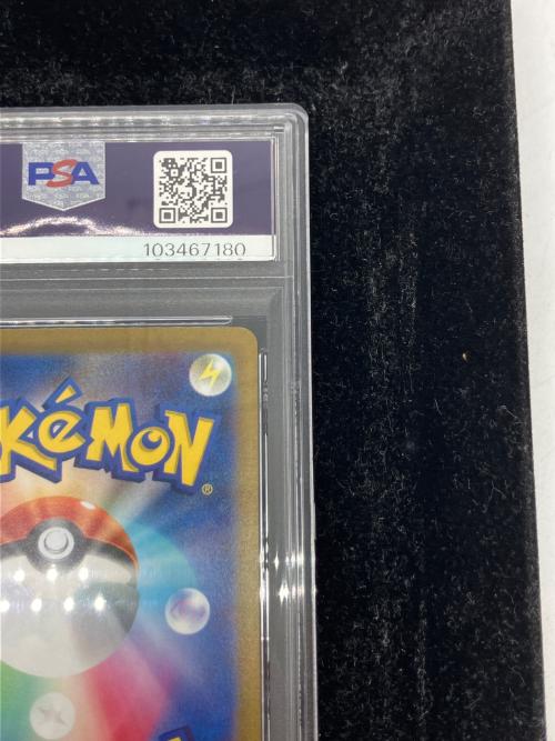 PSA10 キハダ ポケモンカード SAR @ スカーレット&バイオレット