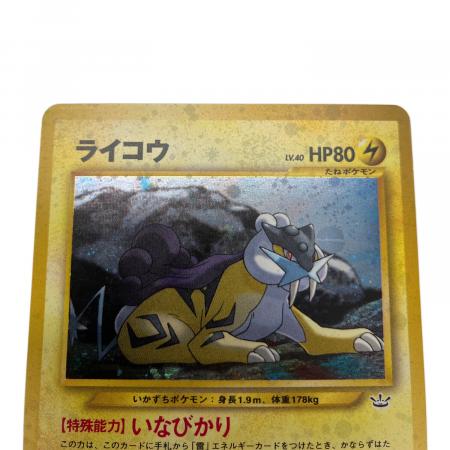 ポケモンカード ライコウ 243 旧裏面｜トレファクONLINE