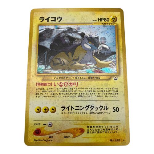 ポケモンカード ライコウ 243 旧裏面