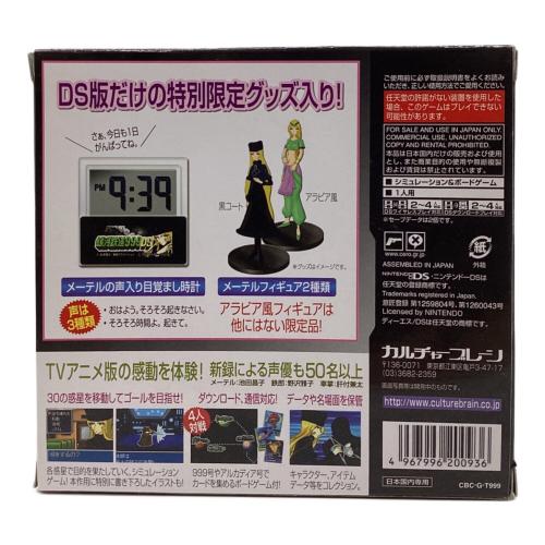 DS用ソフト 銀河鉄道999DS CERO A (全年齢対象)
