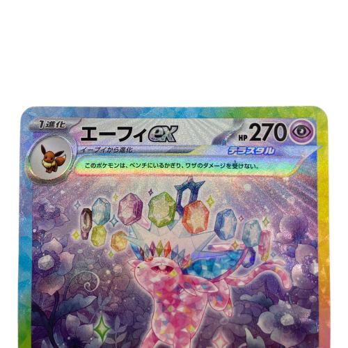 ポケモンカード エーフィex 211/187 SAR