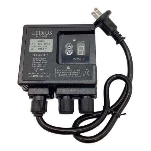TAKASHO (タカショー) インテリア照明 LGL-LH05P LED 追加ライトセット