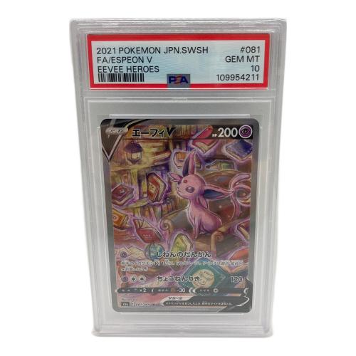 ポケモンカード #109954211 @ エーフィV 081/069 SR