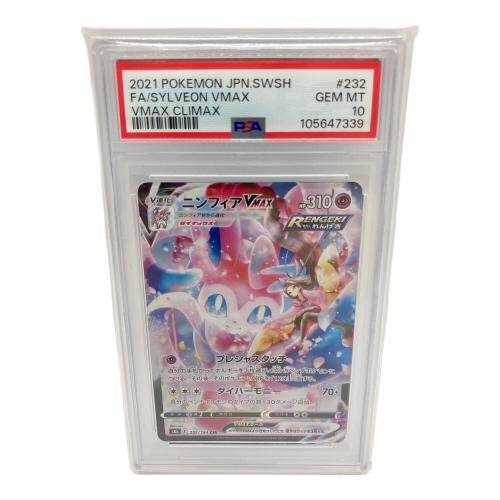 ポケモンカード #105647339 @ ニンフィアVMAX 232/184 CSR