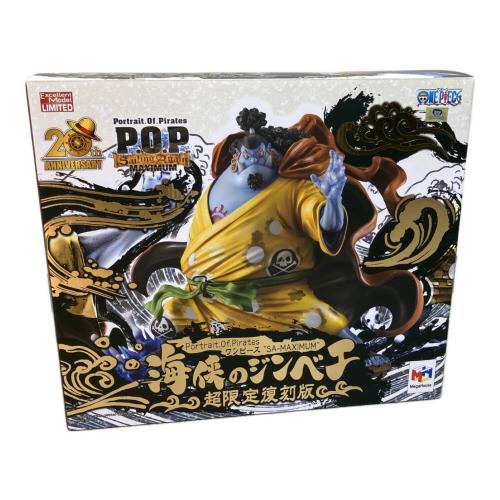 メガハウス フィギュア 海侠のジンベエ Portrait.Of.Piratesワンピース“SA-MAXIMUM” 超限定復刻版