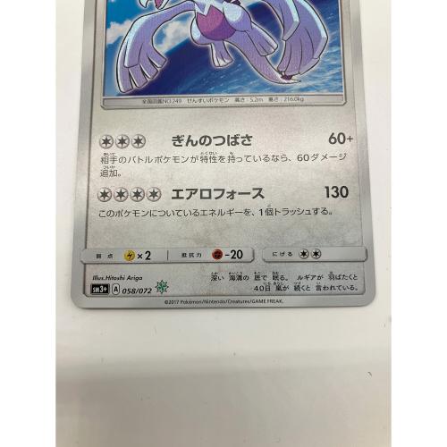 ポケモンカード ひかるルギア 058/072